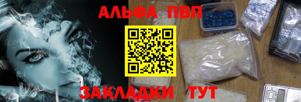 Alpha PVP  Вход с VPN  Лангепас  А ПВП кристаллы  Alfa_PVP Crystall 