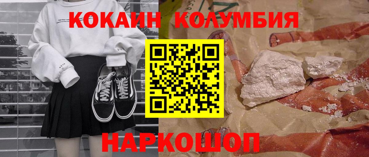 КОКАИН Колумбийский  Кокаин VHQ  как найти закладки  Кокаин  Лангепас  Вход с VPN 