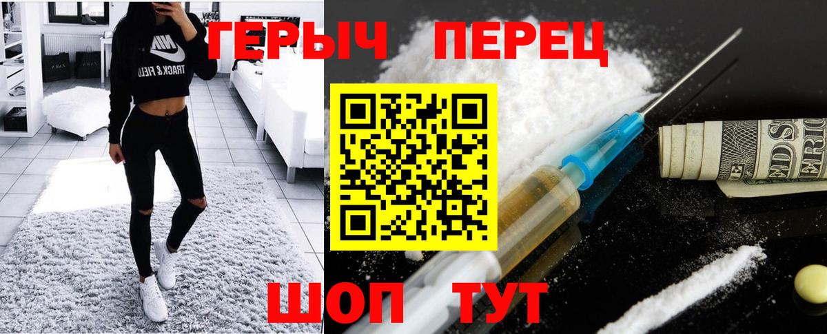Лангепас  ГЕРОИН  Вход с VPN  Героин гречка 