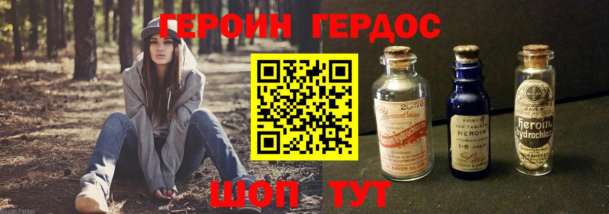 Героин герыч Лангепас