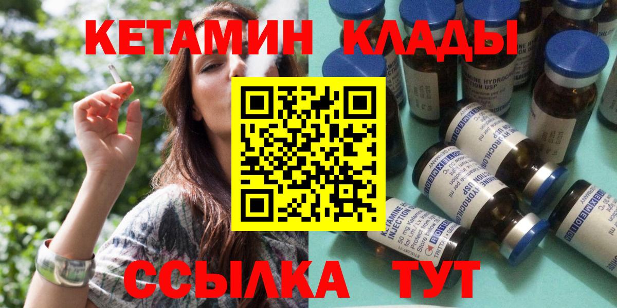 Кетамин ketamine Лангепас