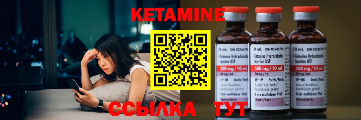 Лангепас  Кетамин VHQ  Кетамин VHQ  Вход с VPN 