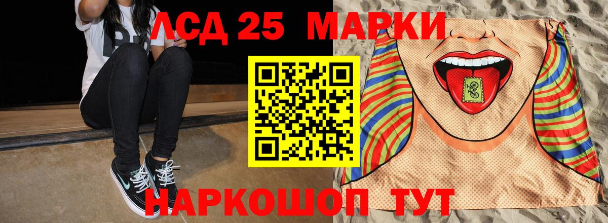 ЛСД экстази кислота Лангепас