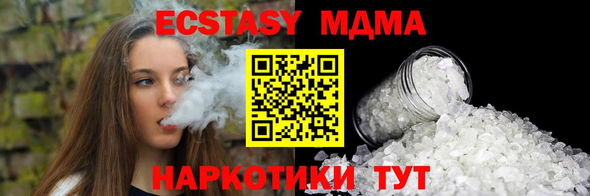 MDMA VHQ  МДМА  MDMA VHQ  Лангепас  Вход с VPN 