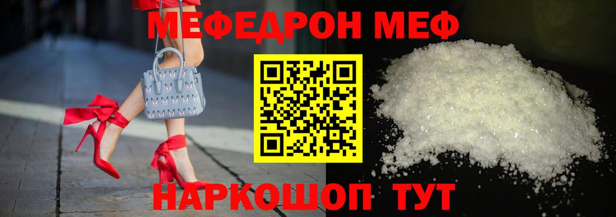 Мефедрон mephedrone  Меф  Меф  Лангепас  Вход с VPN 