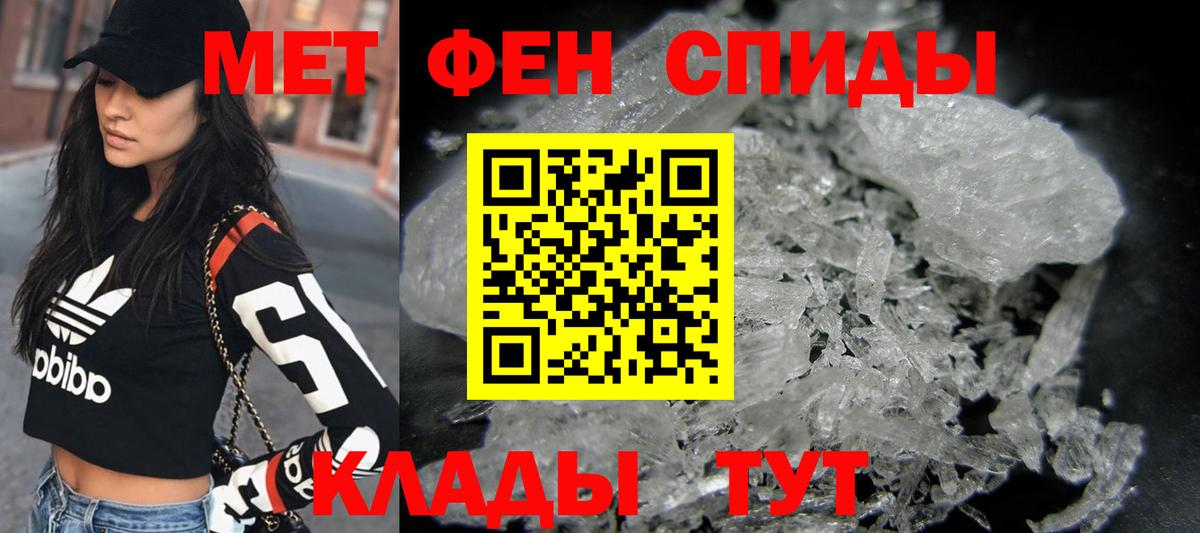 Первитин  Вход с VPN  Лангепас  Метамфетамин витя 