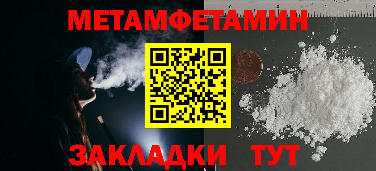 МЕТАМФЕТАМИН кристалл Лангепас