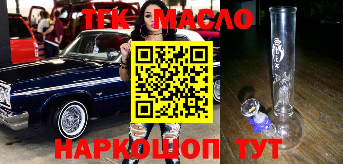 ТГК жижа Лангепас