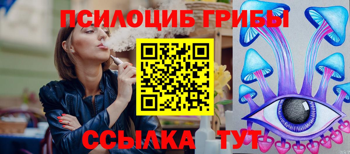 Лангепас  Псилоцибиновые грибы MAGIC MUSHROOMS  Вход с VPN 