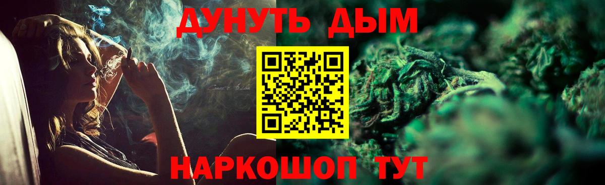 Канабис VHQ  Шишки марихуана сатива  Конопля Bruce Banner  МАРИХУАНА сатива  Вход с VPN  Лангепас 